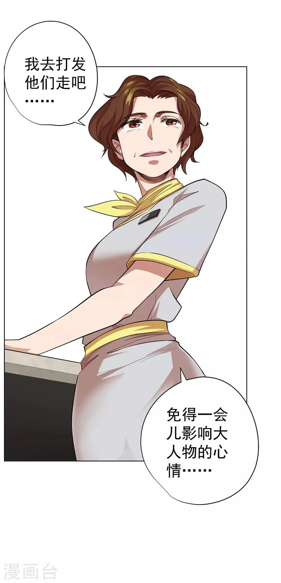 第47话 第33页