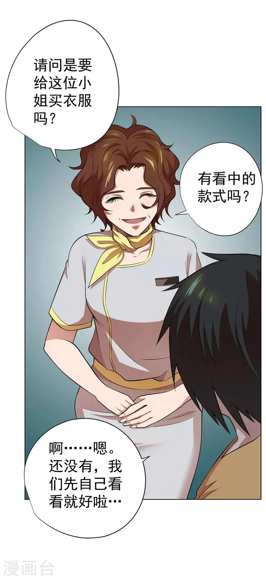 第47话 第35页
