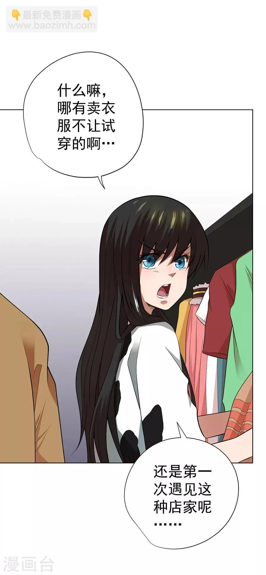 第47话 第38页