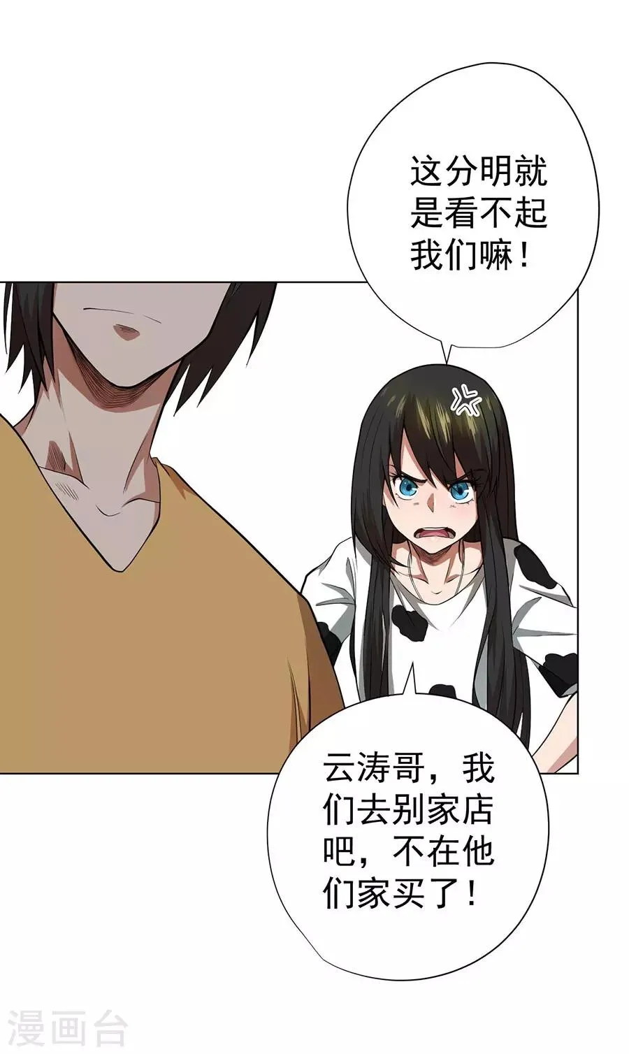 第47话 第39页