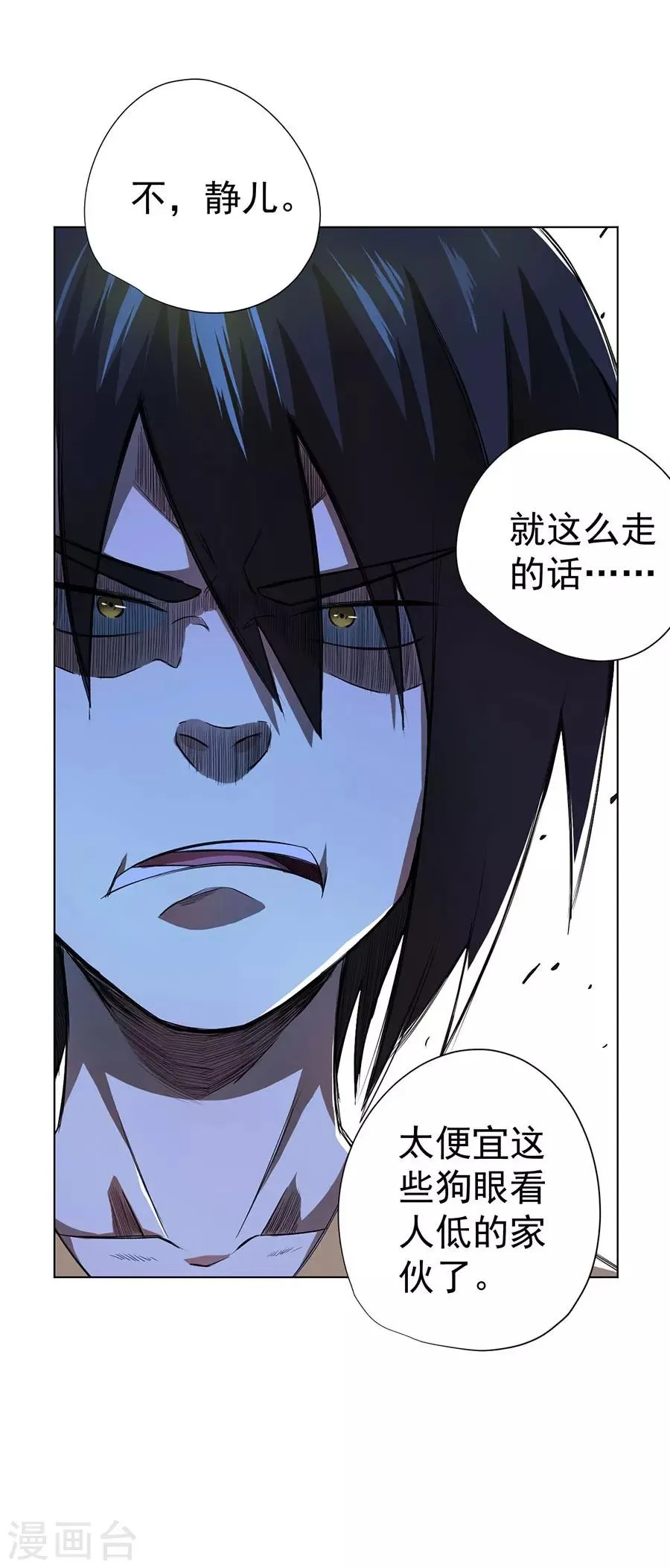 第47话 第40页