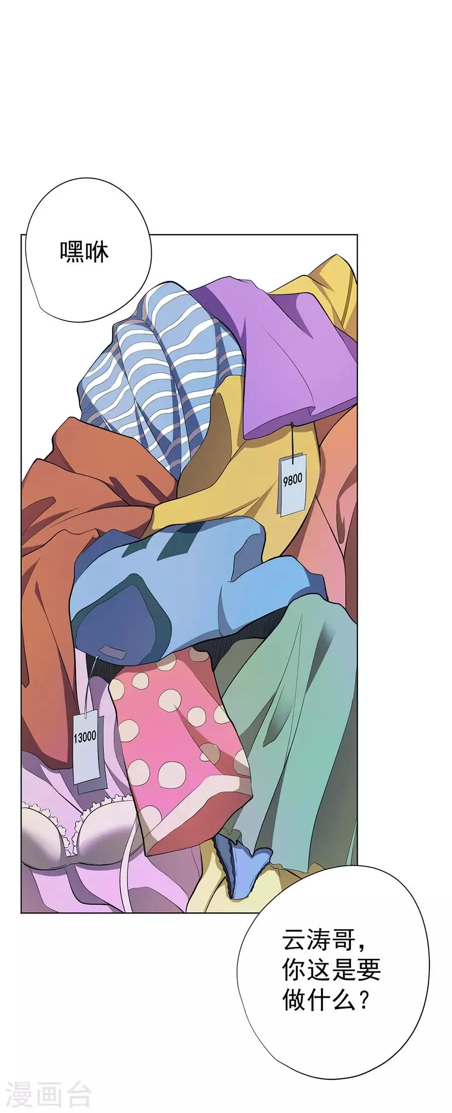 第48话 第4页