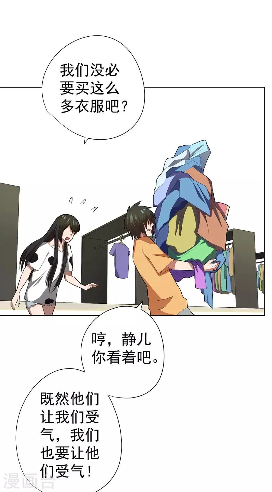 第48话 第5页