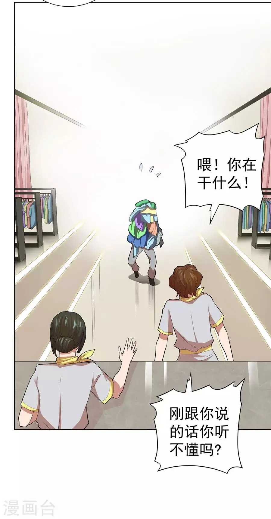 第48话 第6页