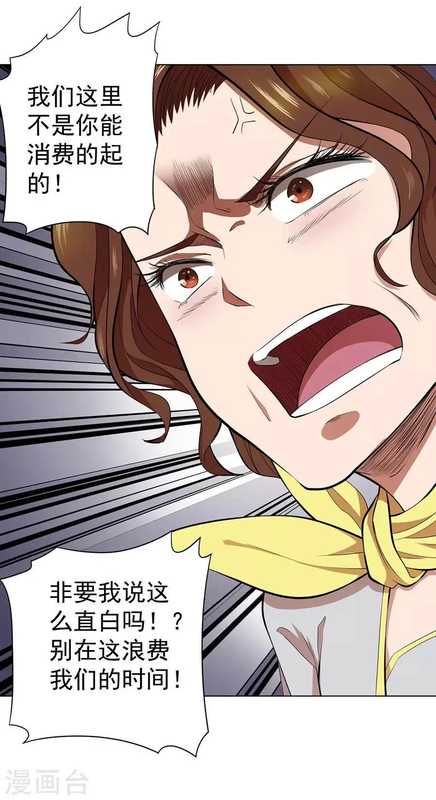 第48话 第7页