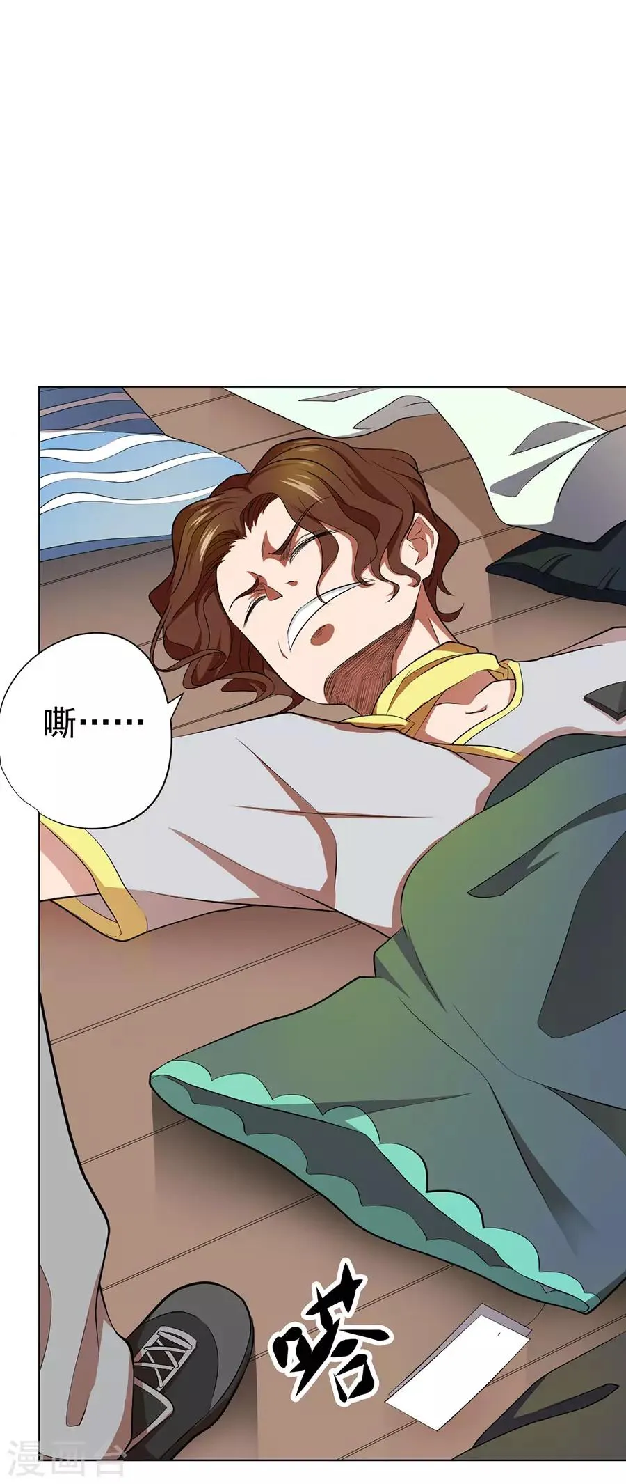 第48话 第10页