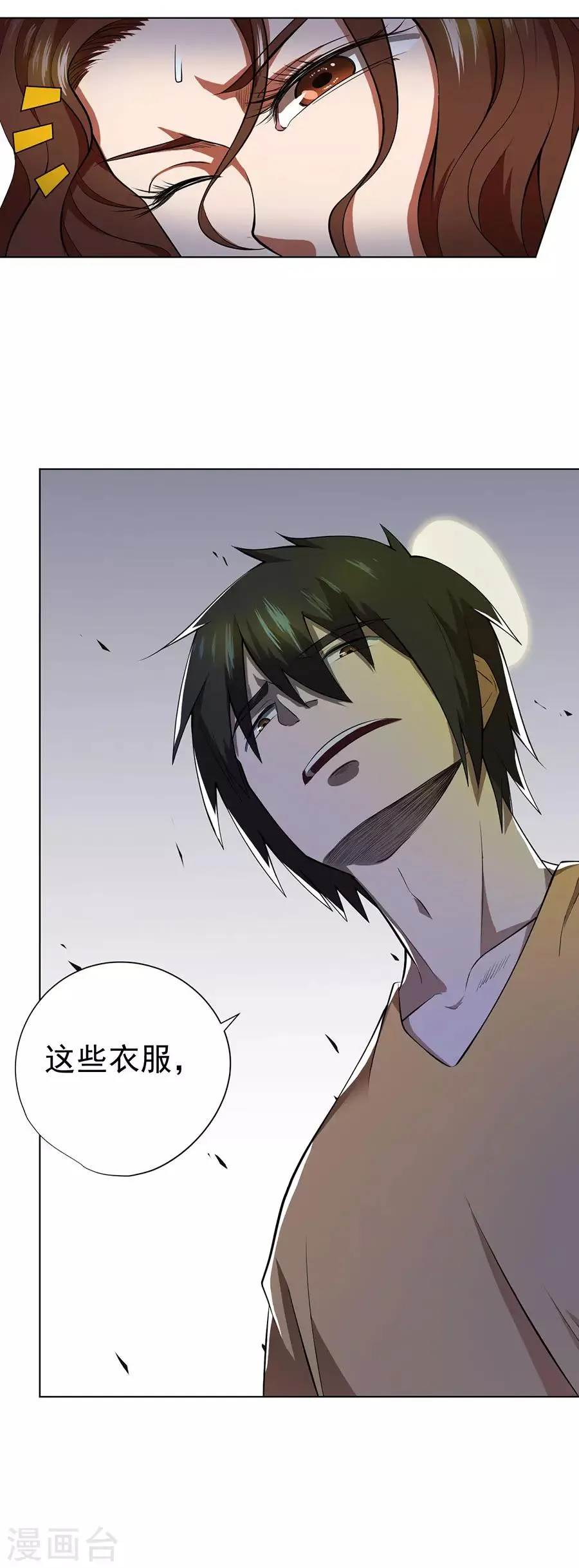第48话 第11页