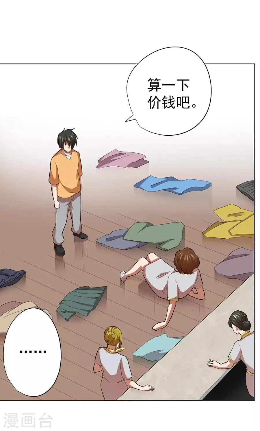 第48话 第12页