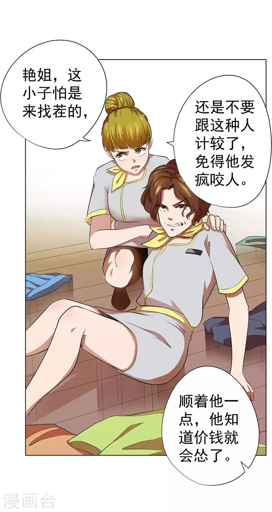 第48话 第14页
