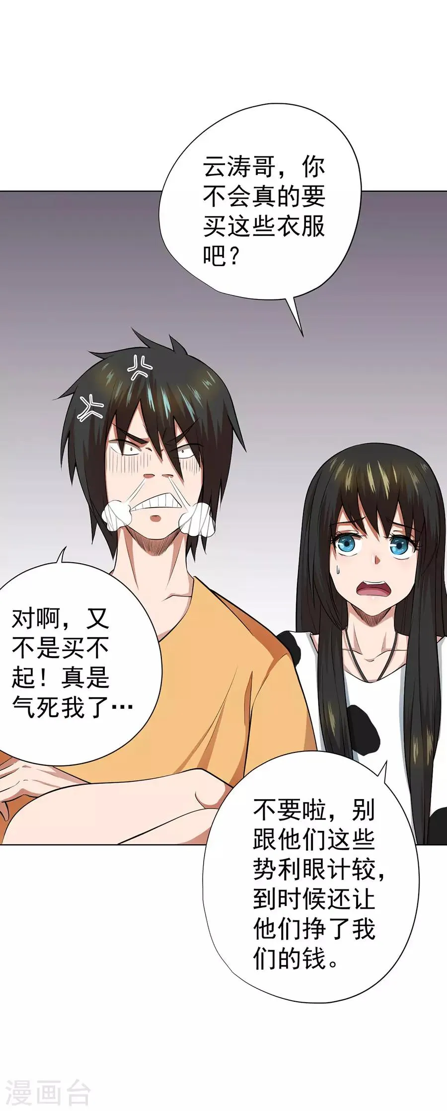 第48话 第16页