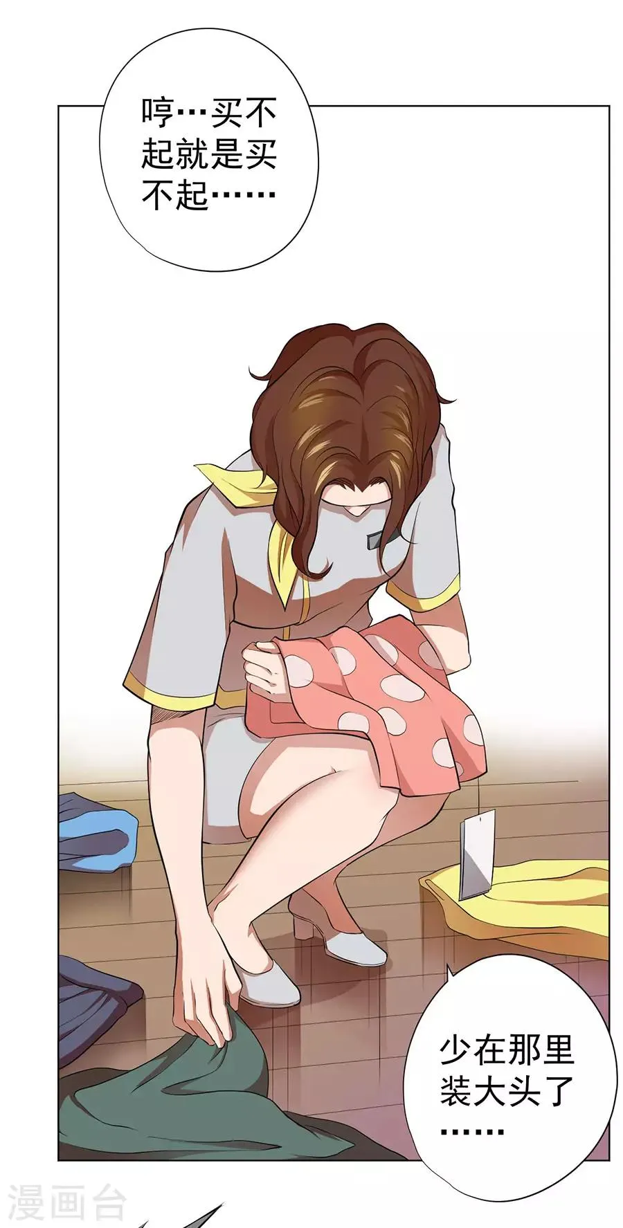 第48话 第17页