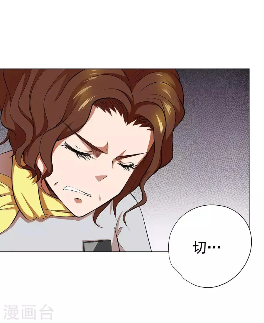 第48话 第20页
