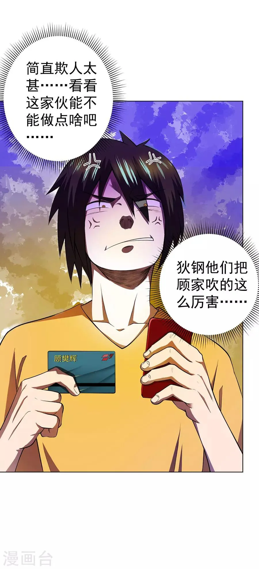 第48话 第21页