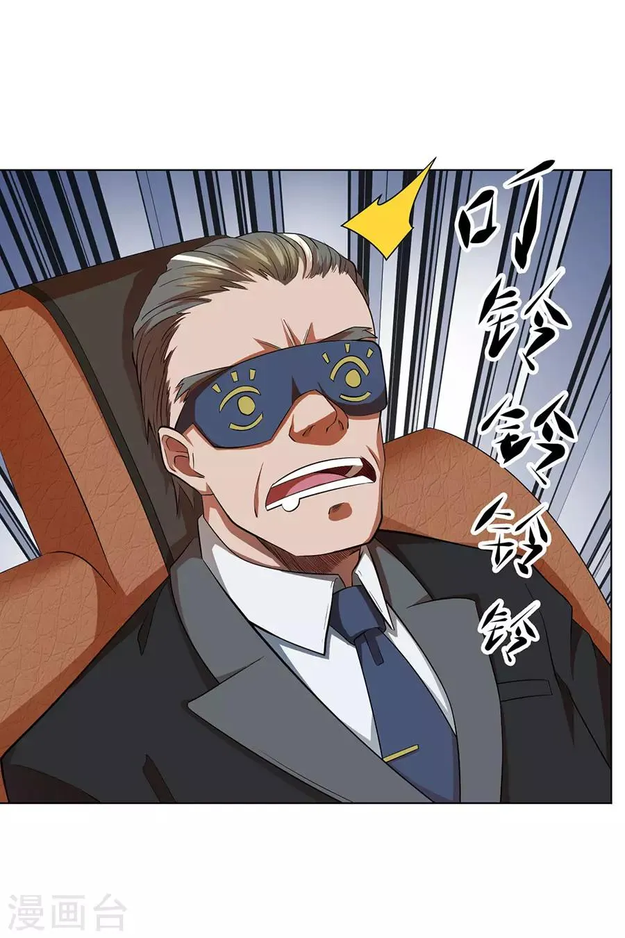 第48话 第23页