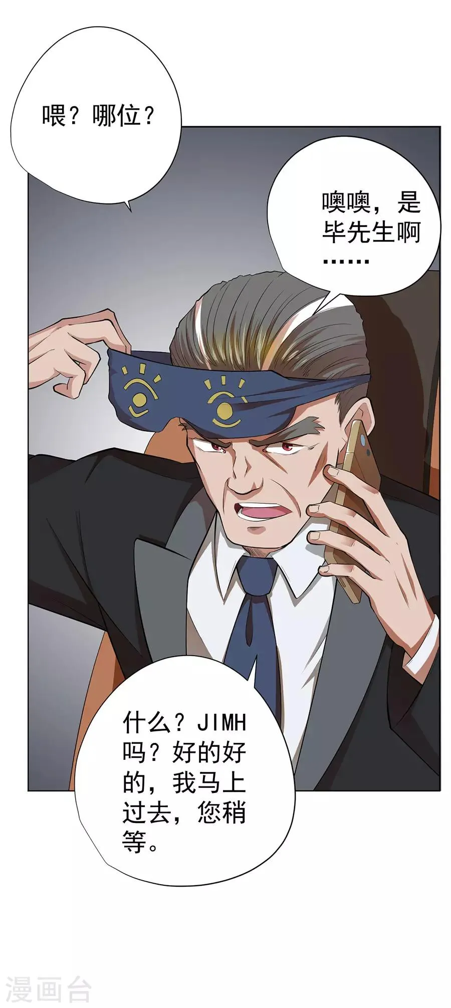 第48话 第24页