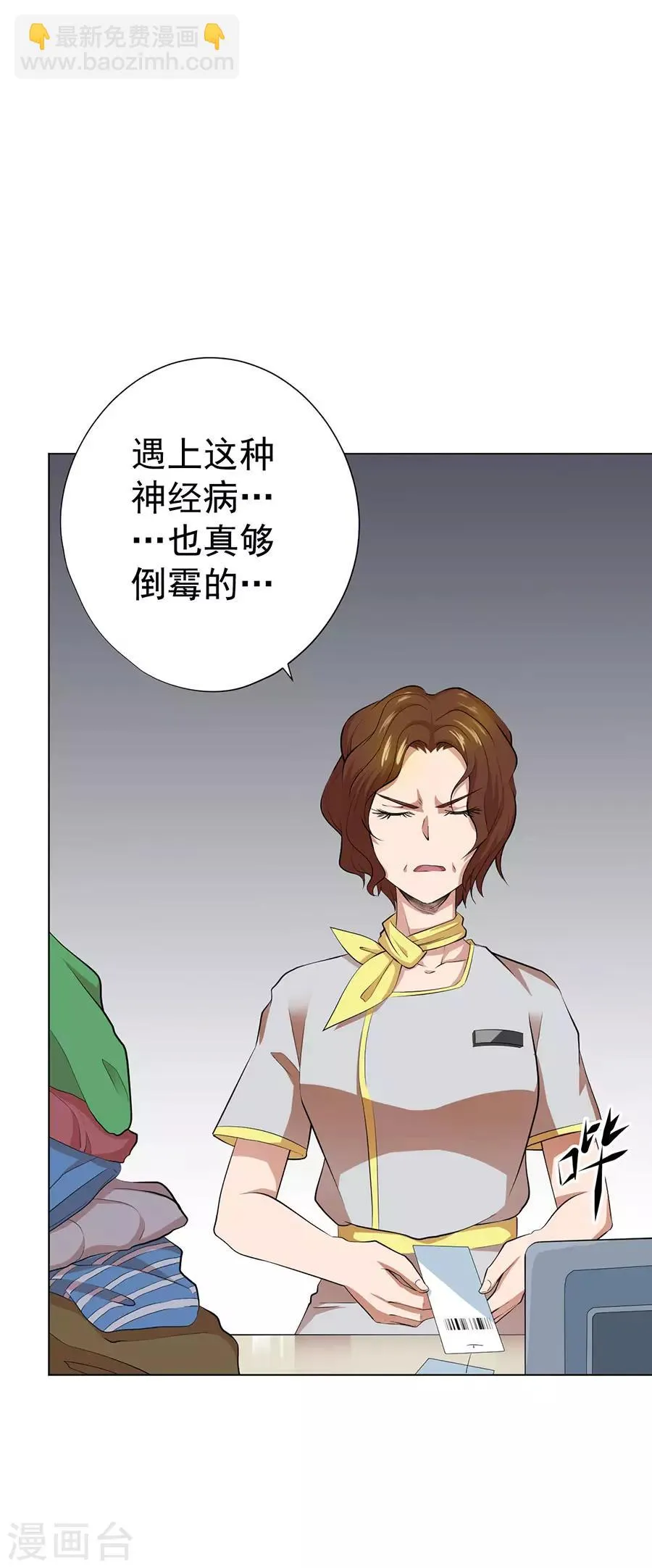 第48话 第28页