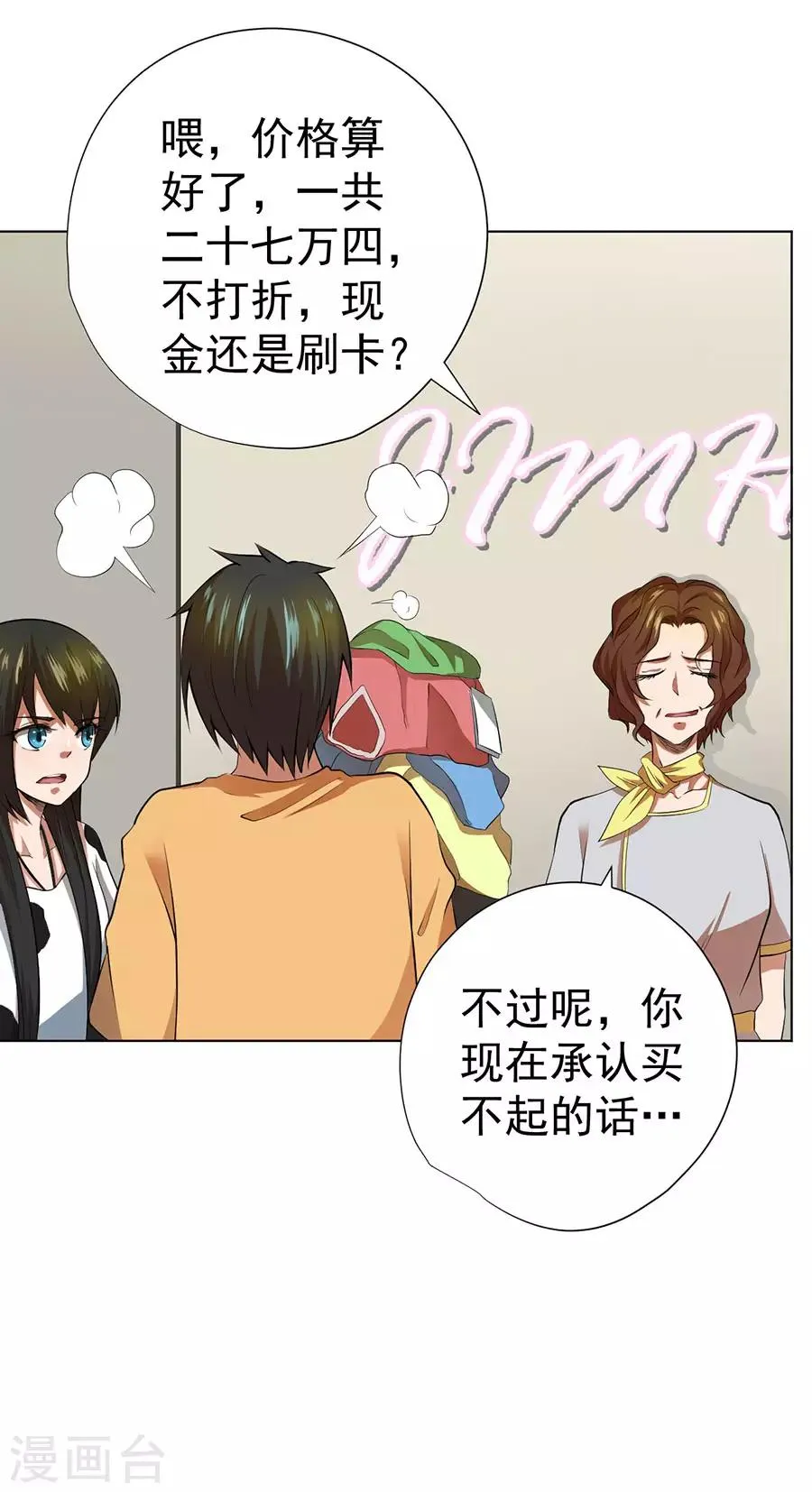 第48话 第29页