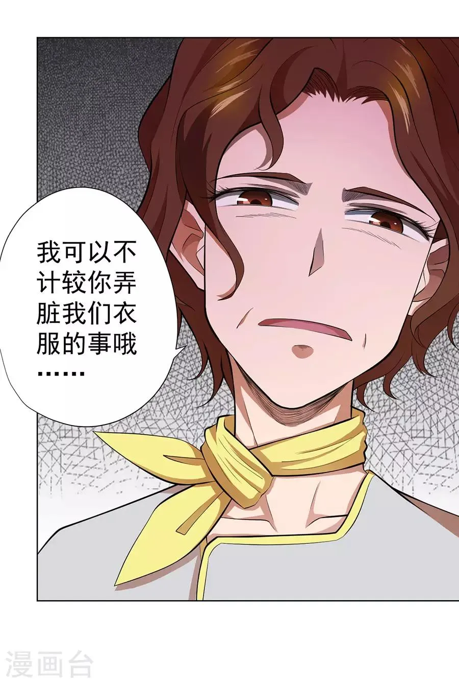 第48话 第30页