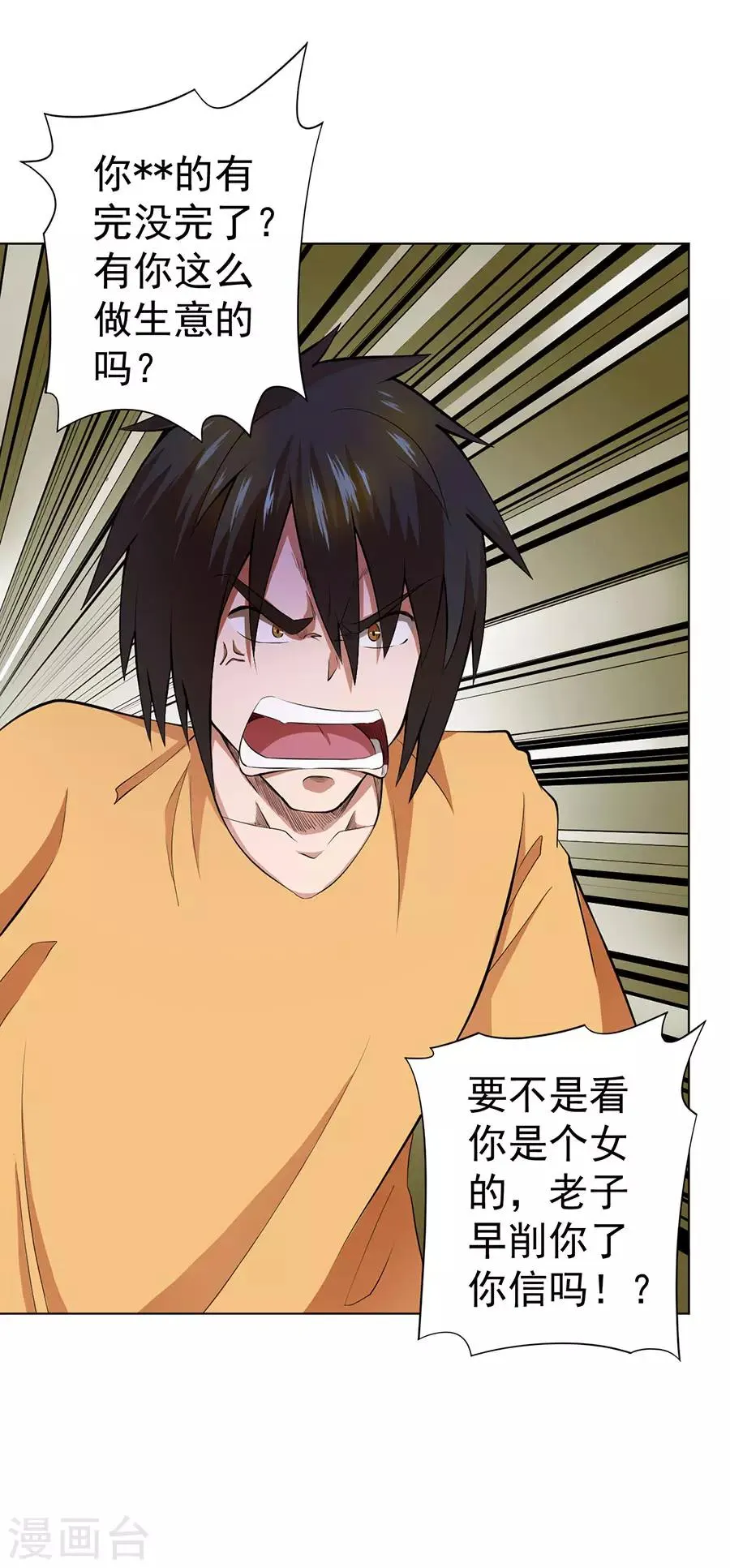第48话 第31页