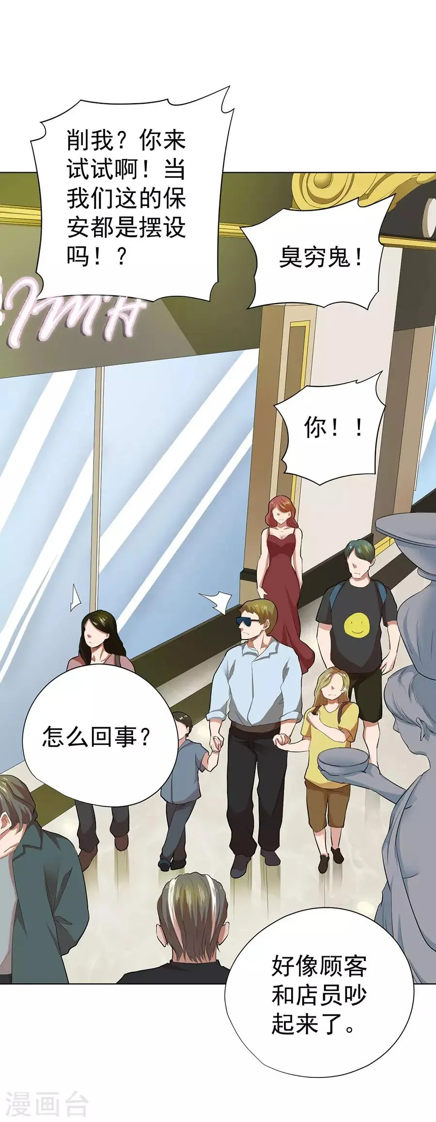 第48话 第32页