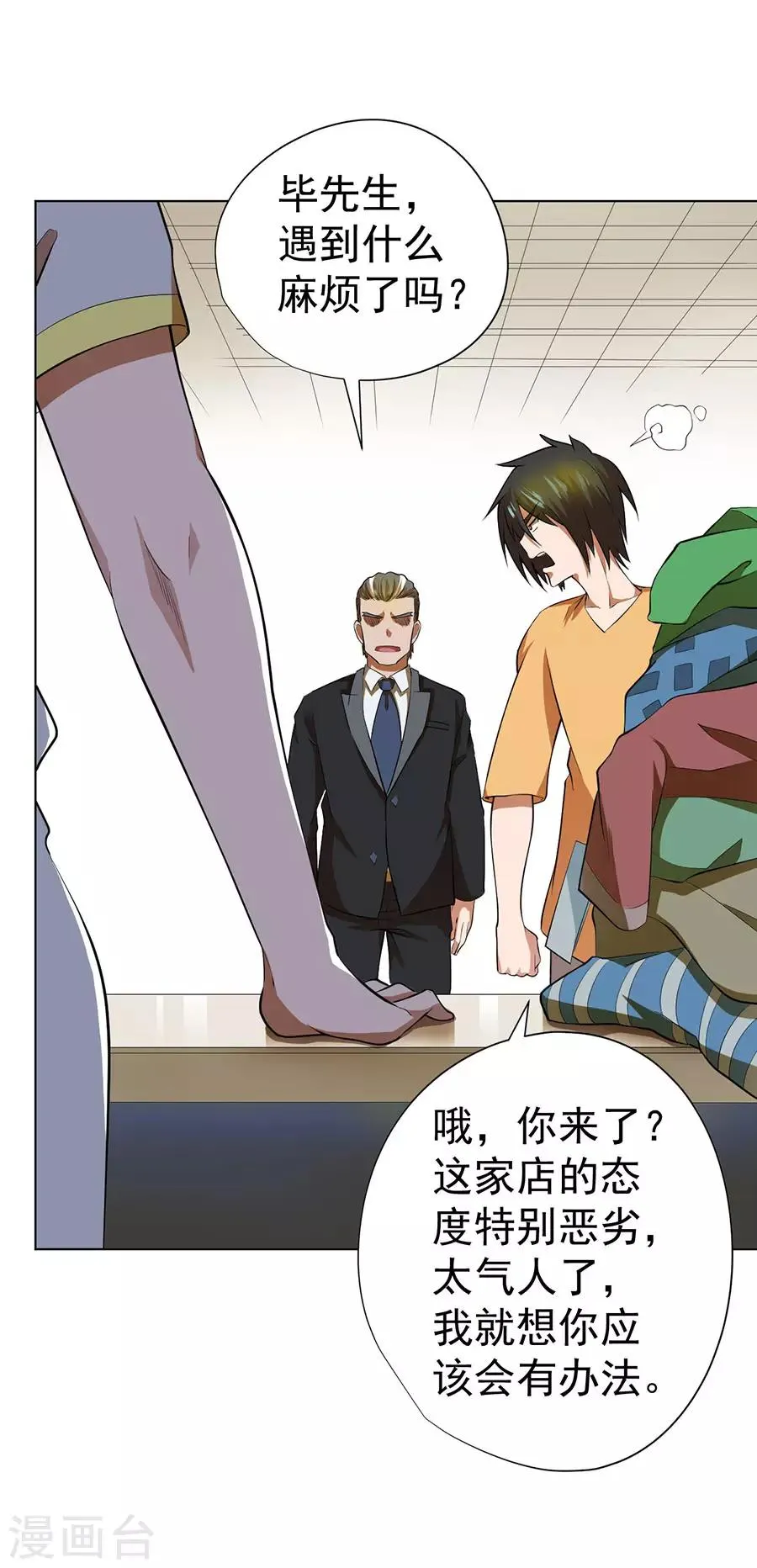 第48话 第34页