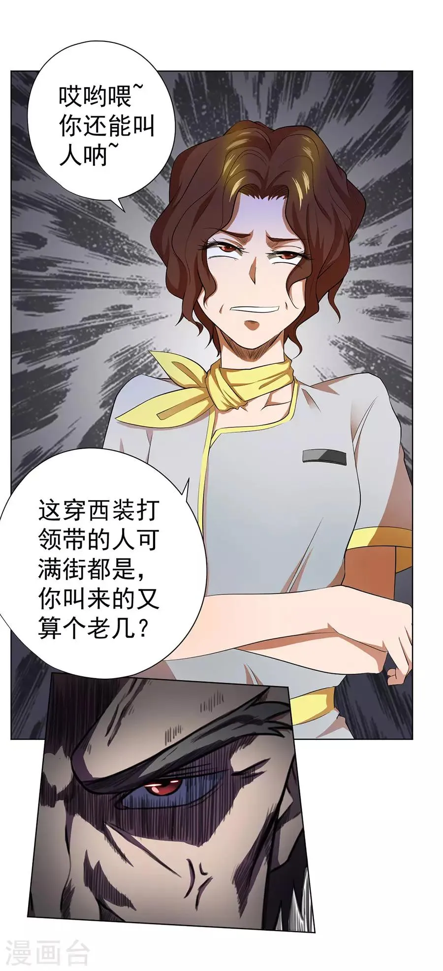 第48话 第35页