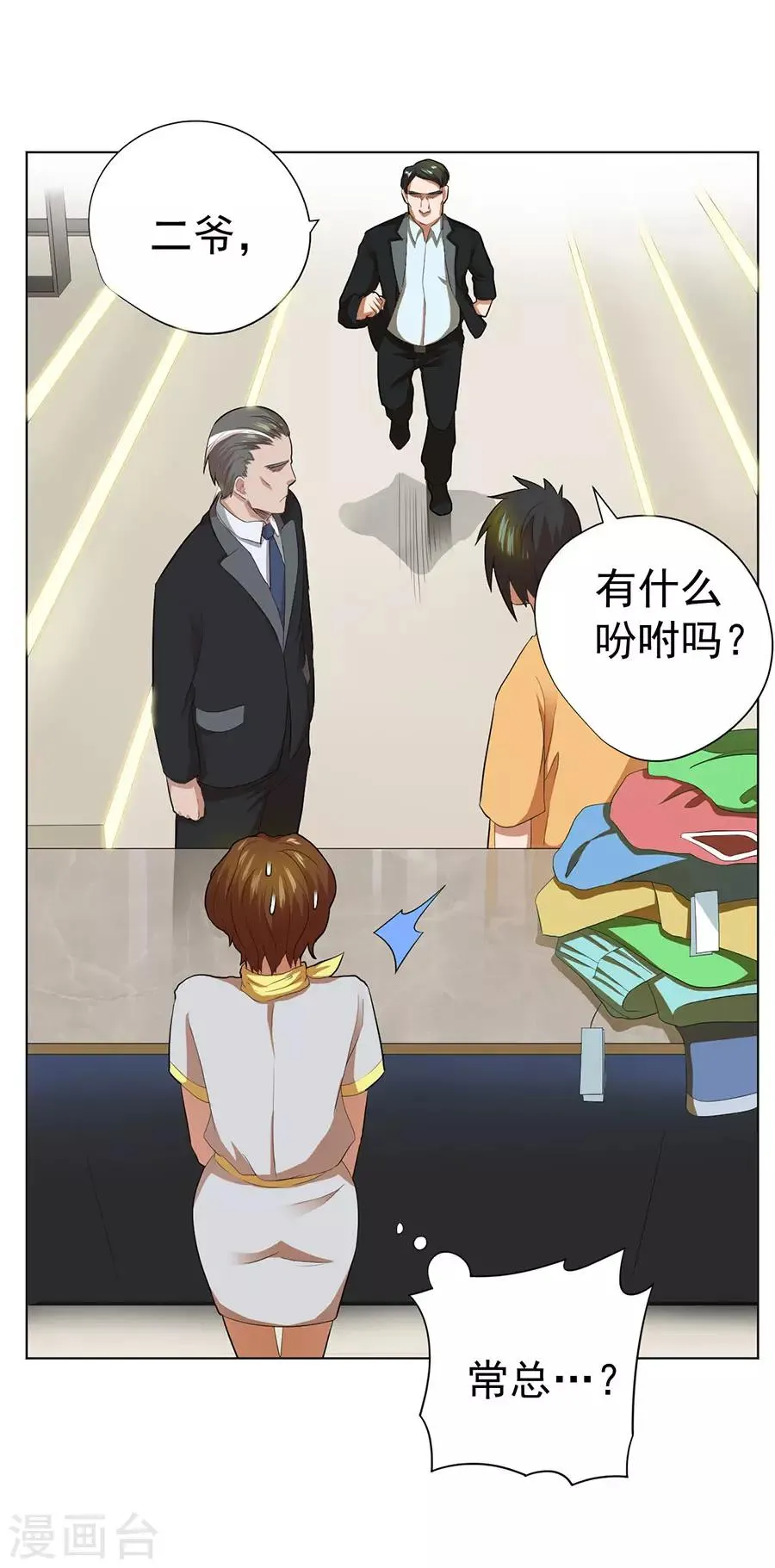 第48话 第37页
