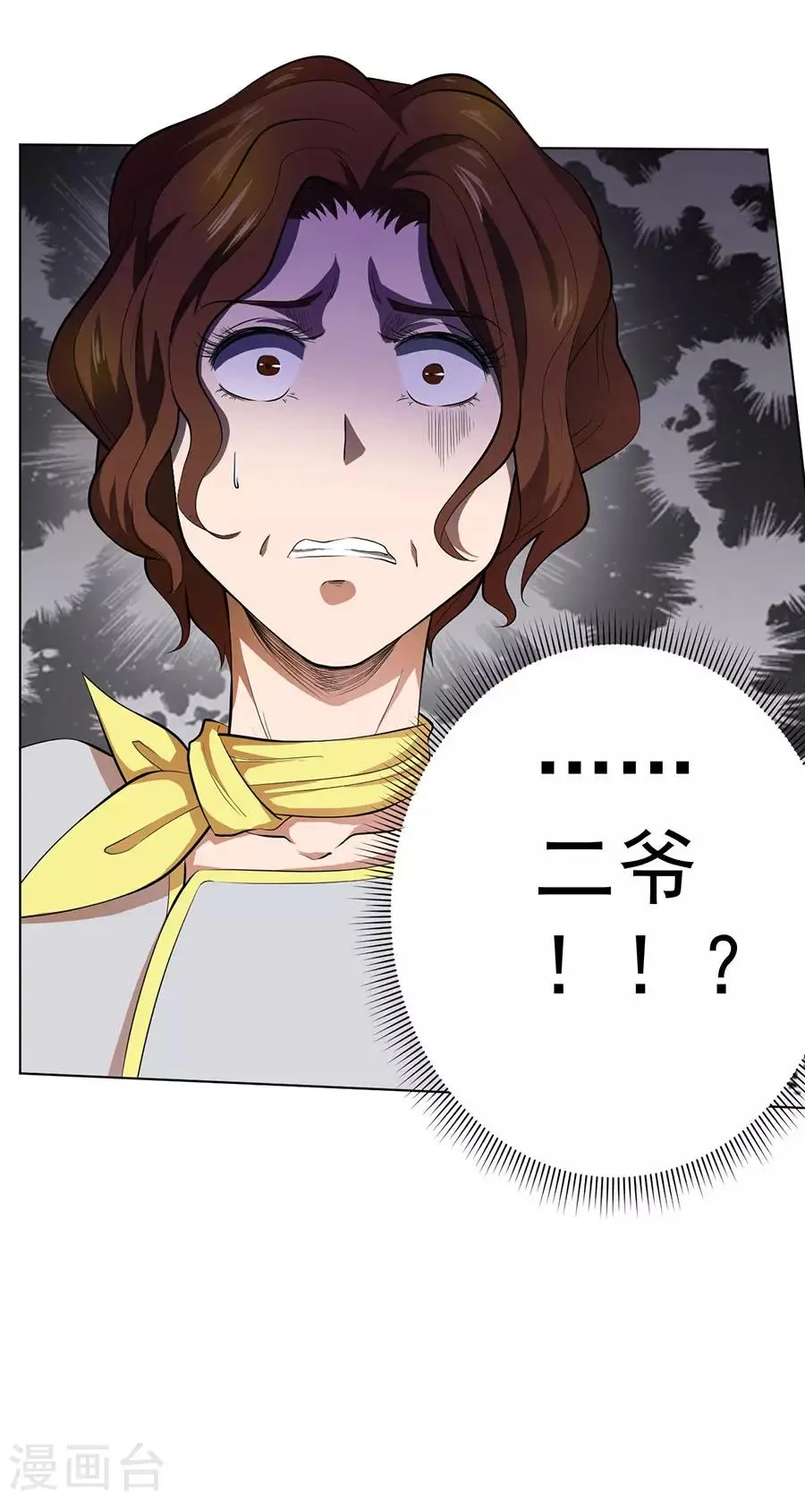 第48话 第38页