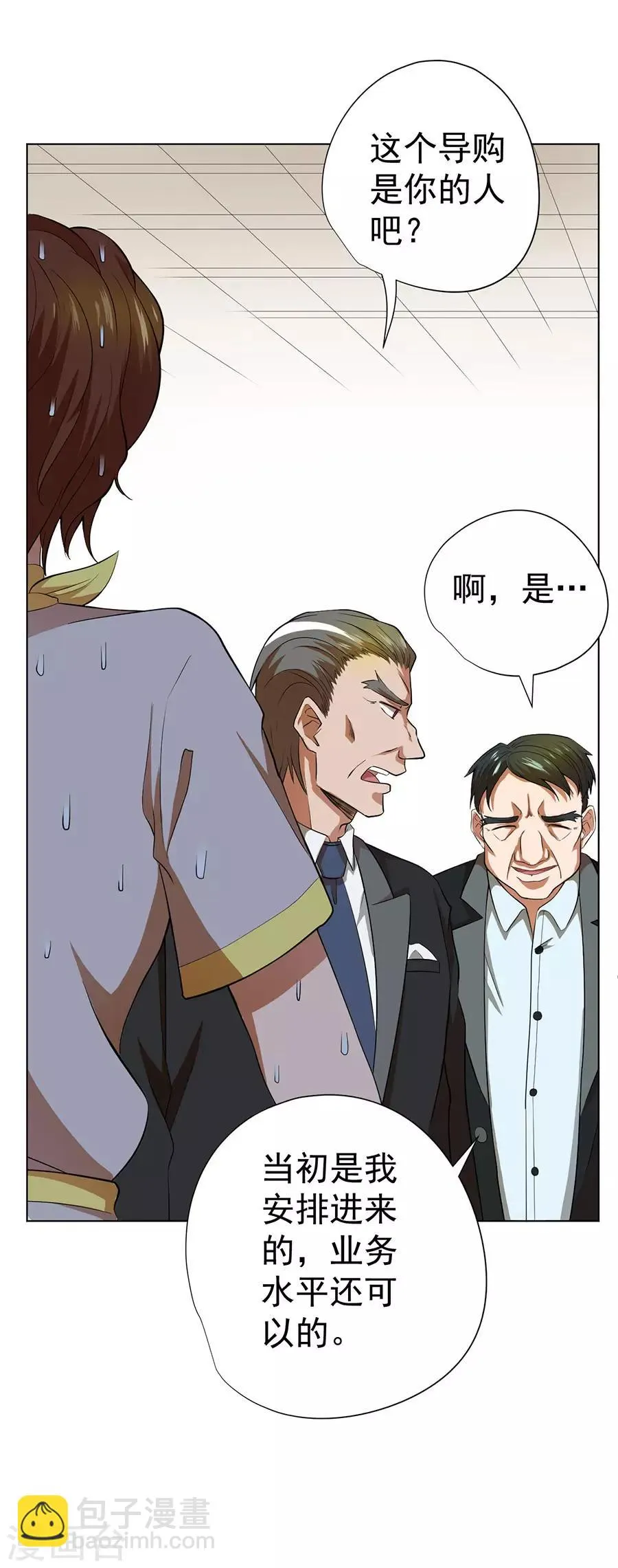 第48话 第39页