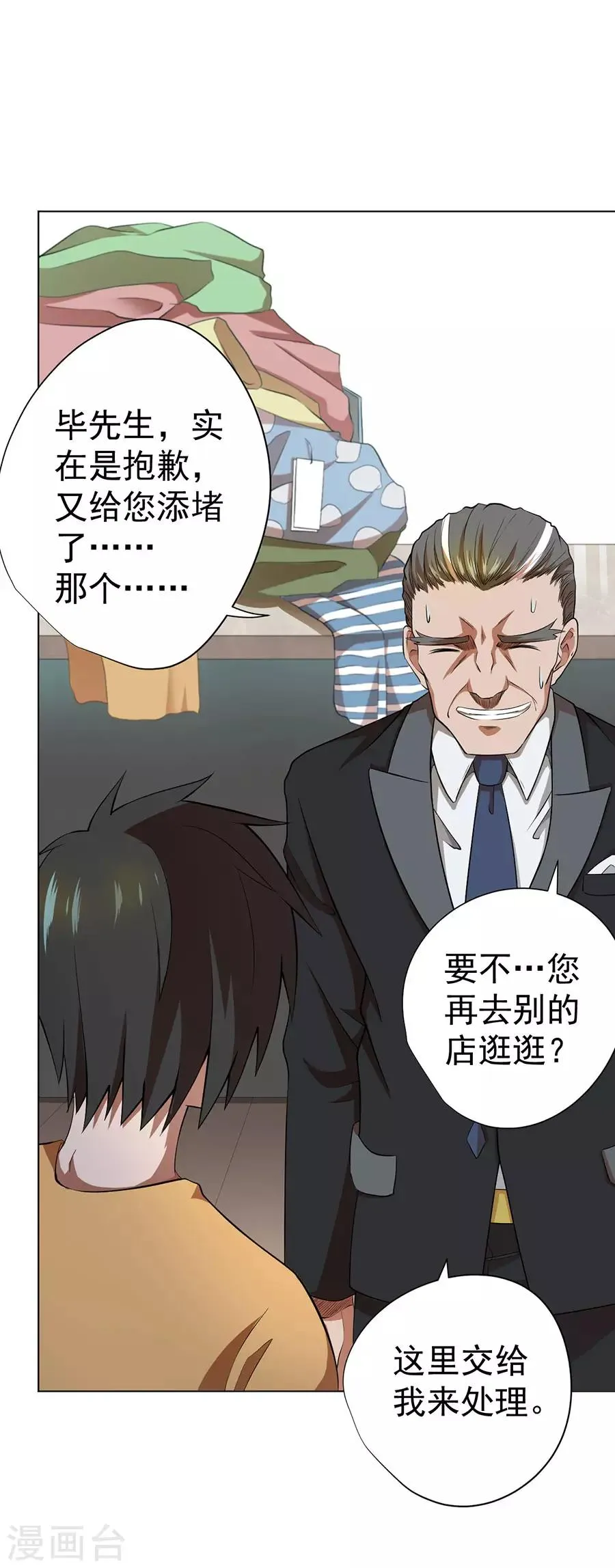 第49话 第1页