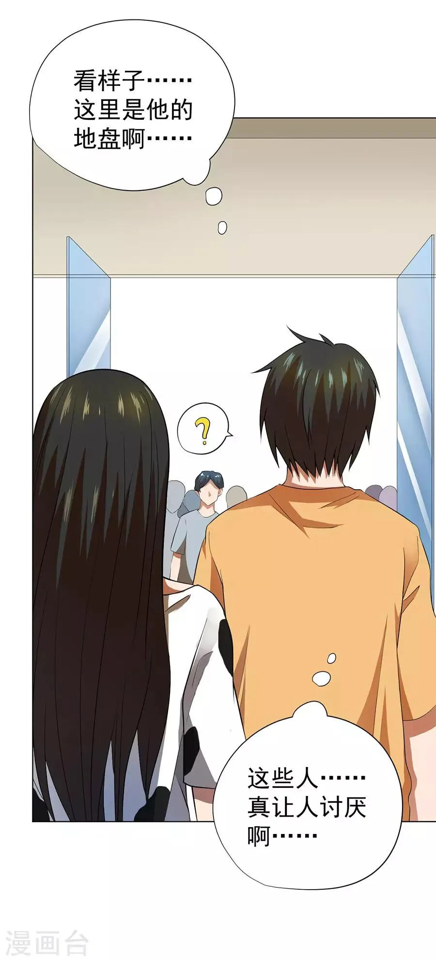 第49话 第3页