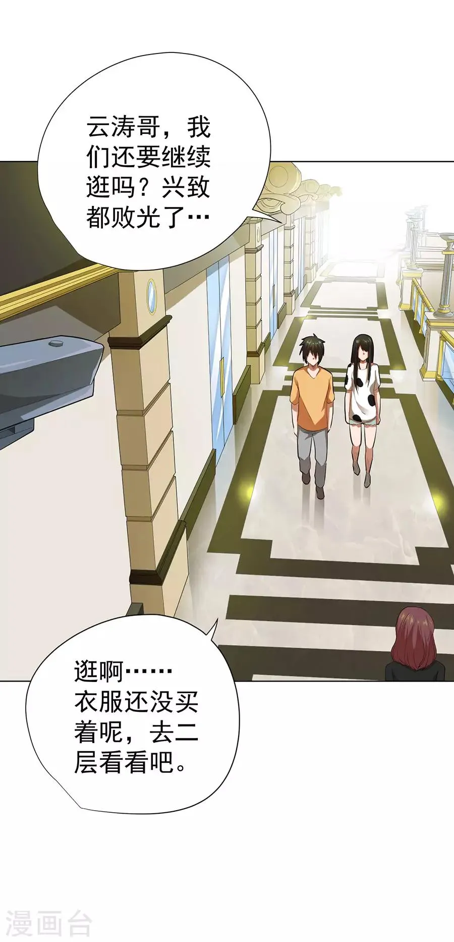 第49话 第4页