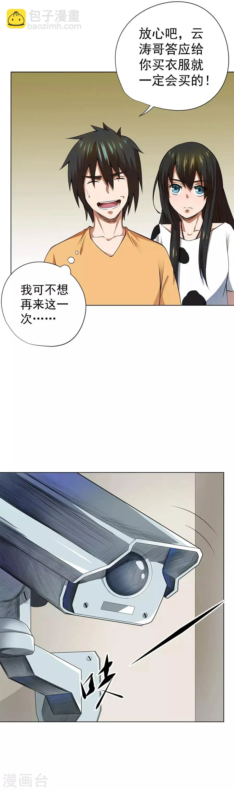 第49话 第5页