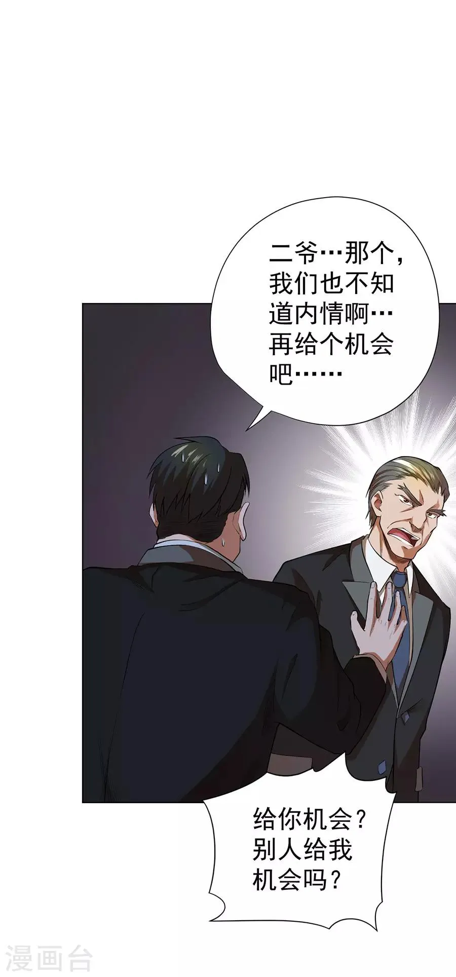 第49话 第6页