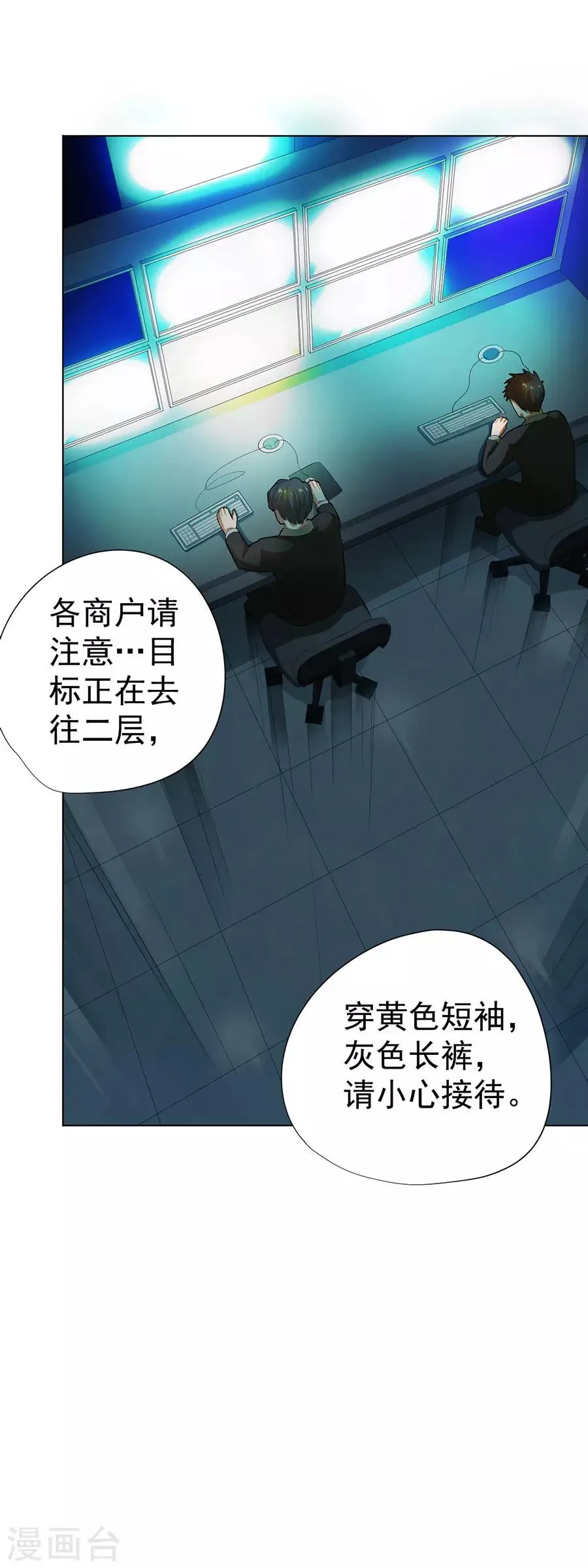 第49话 第9页