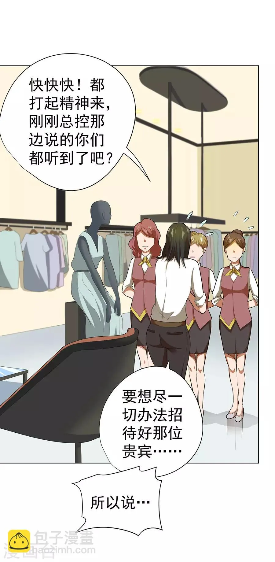 第49话 第10页