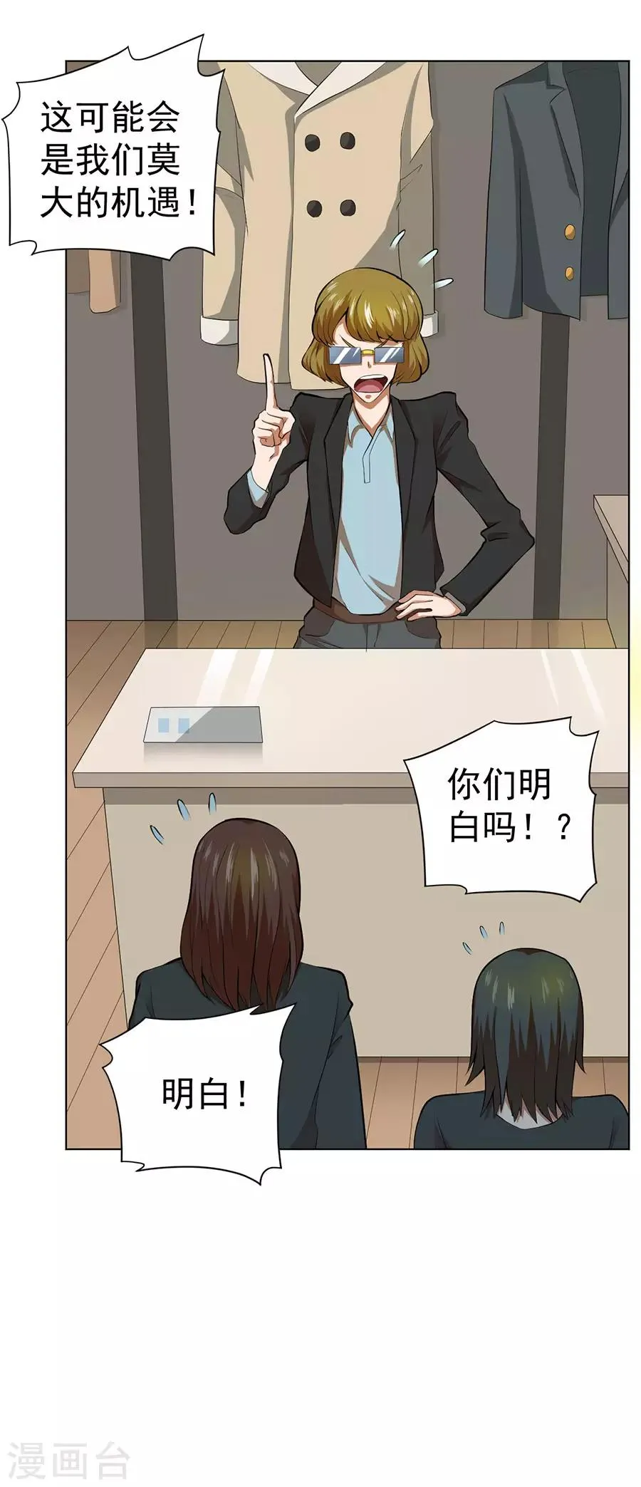 第49话 第11页