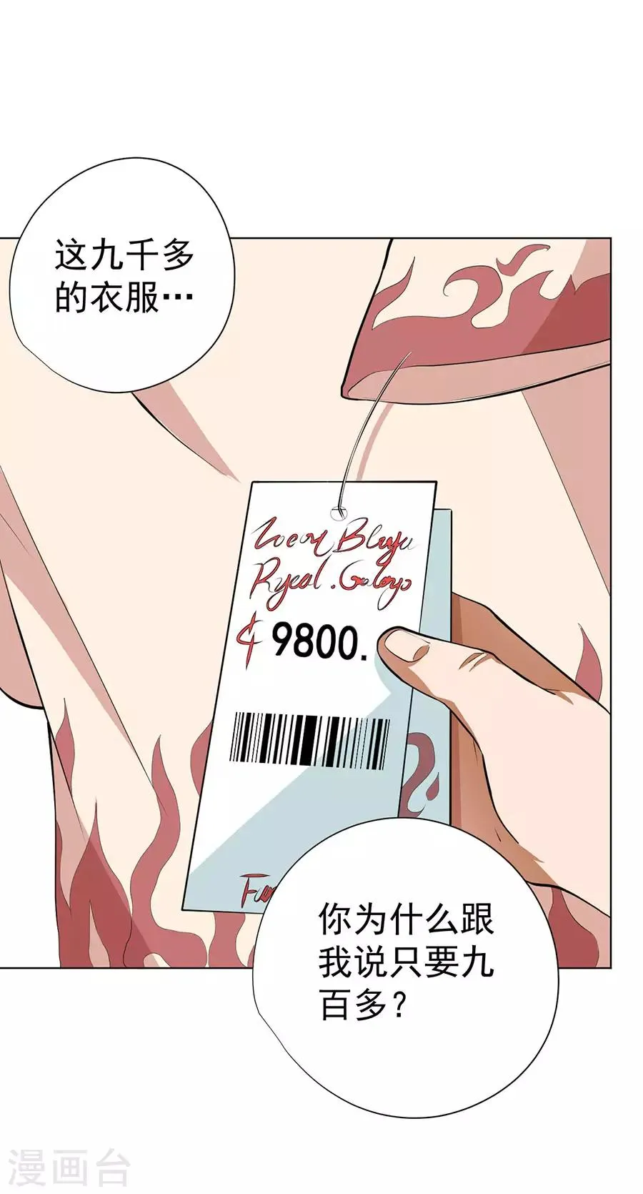 第49话 第12页