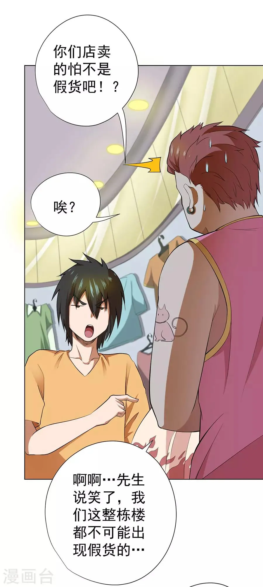 第49话 第13页