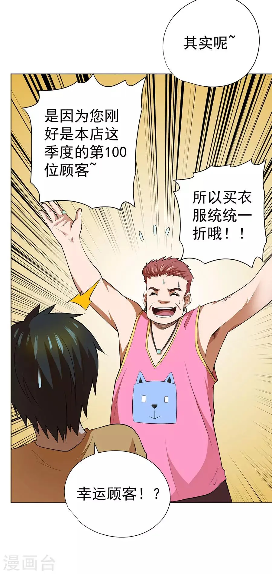 第49话 第14页