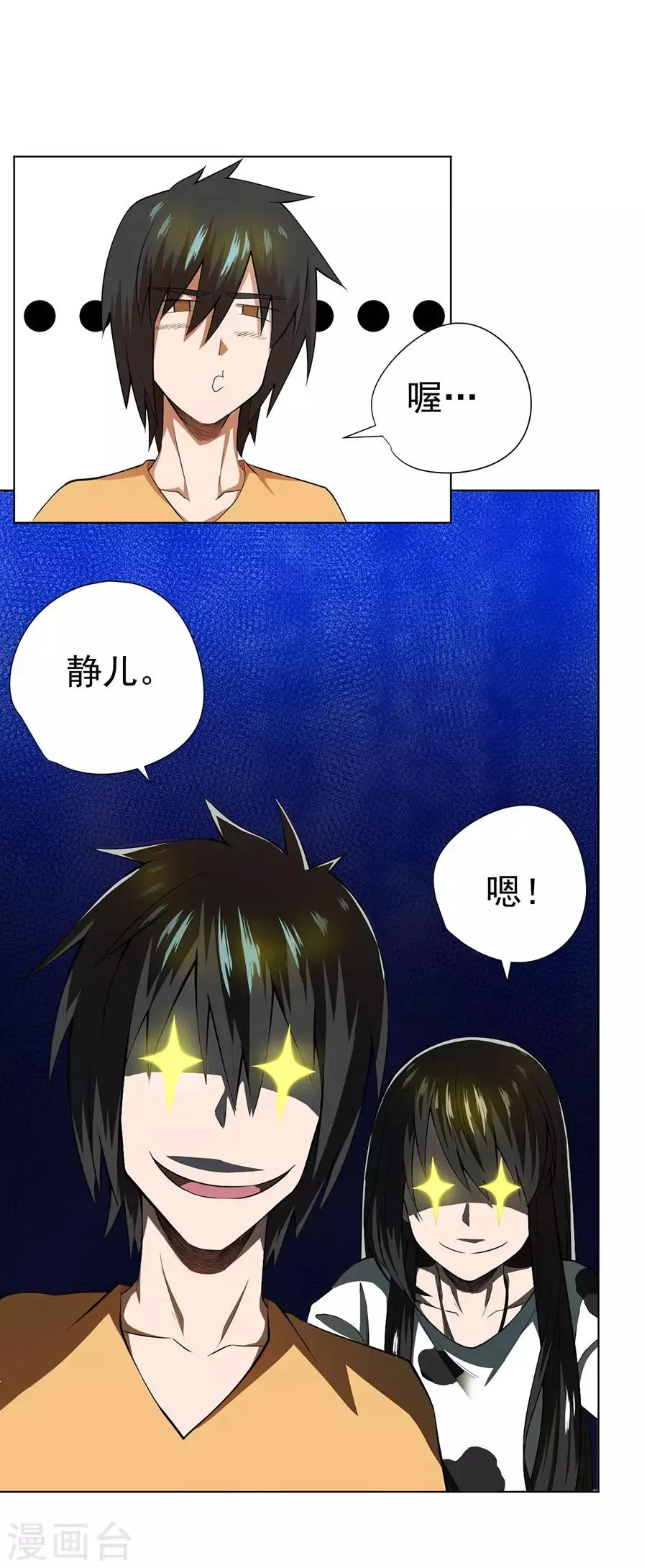 第49话 第16页