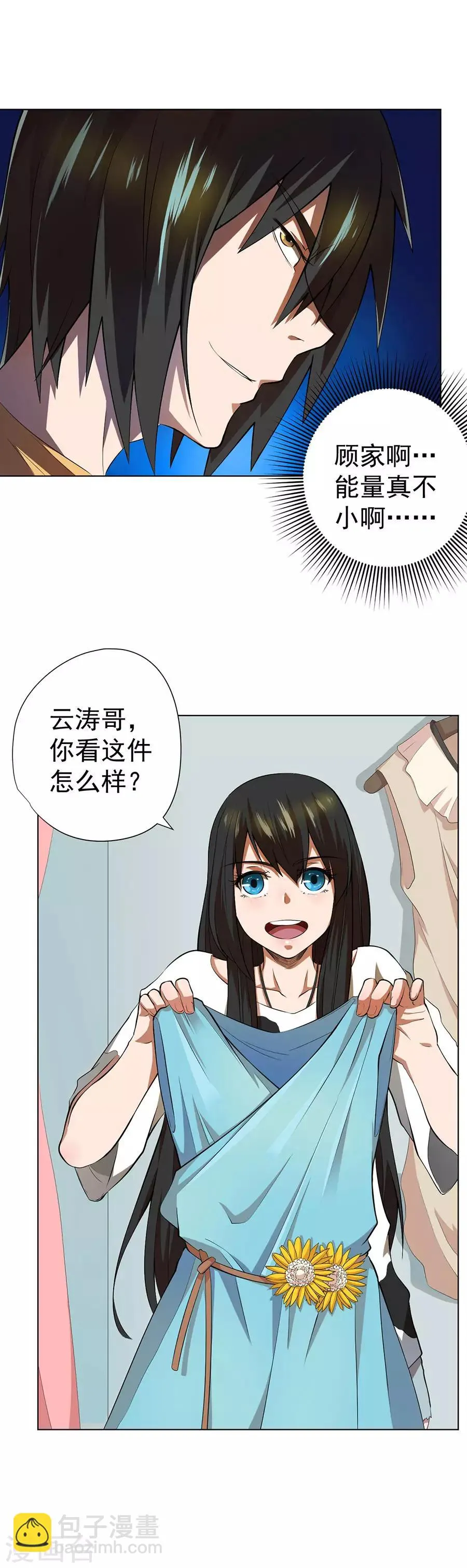 第49话 第19页