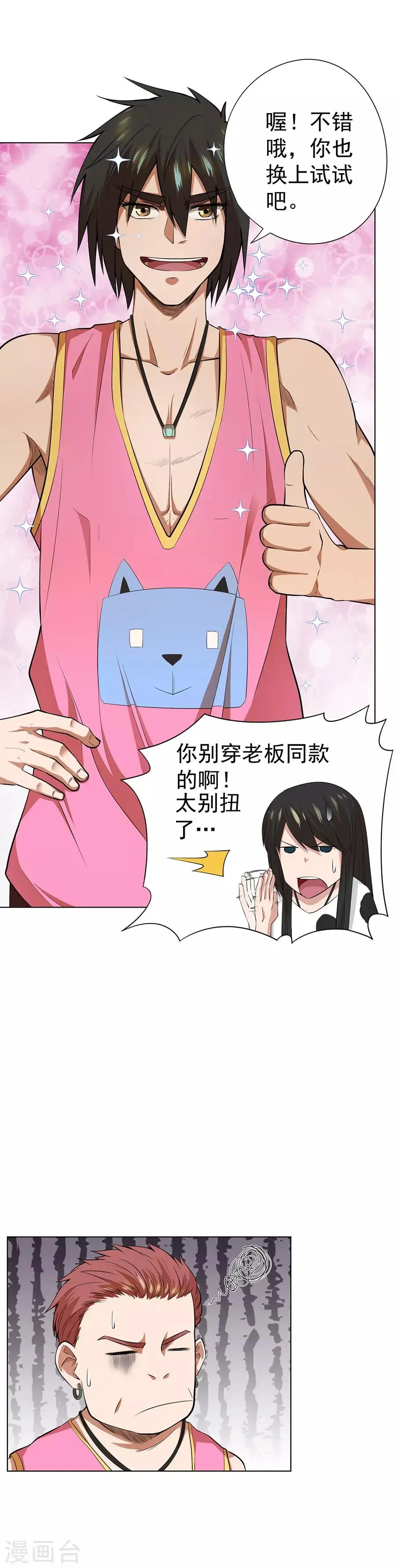 第49话 第20页