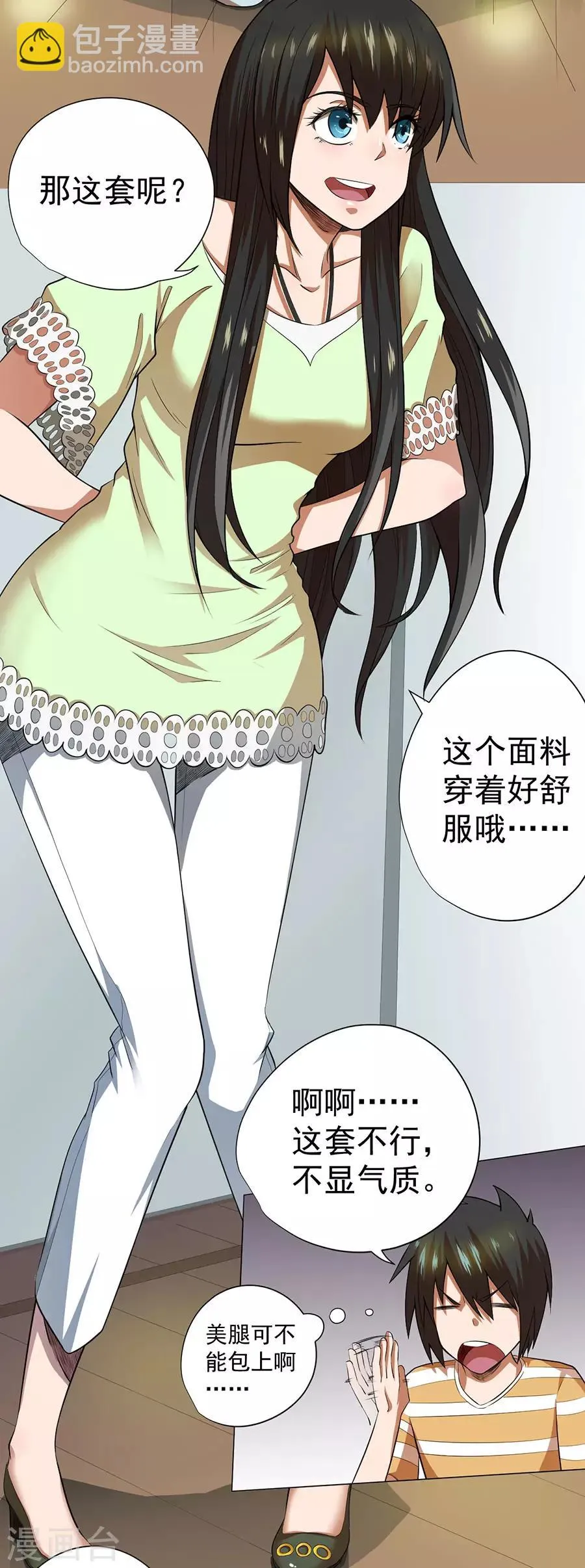 第49话 第22页