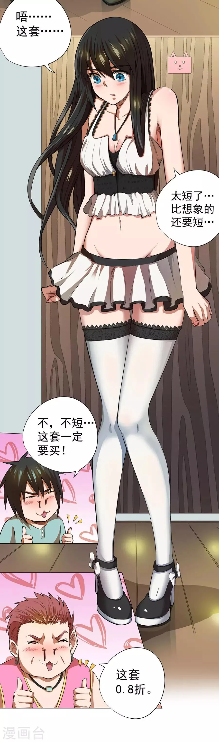 第49话 第23页
