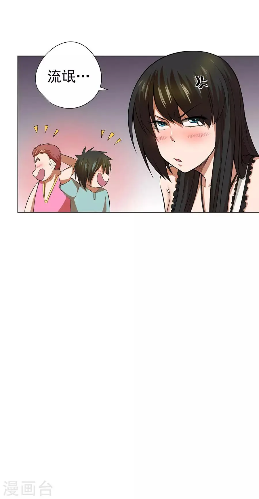 第49话 第24页