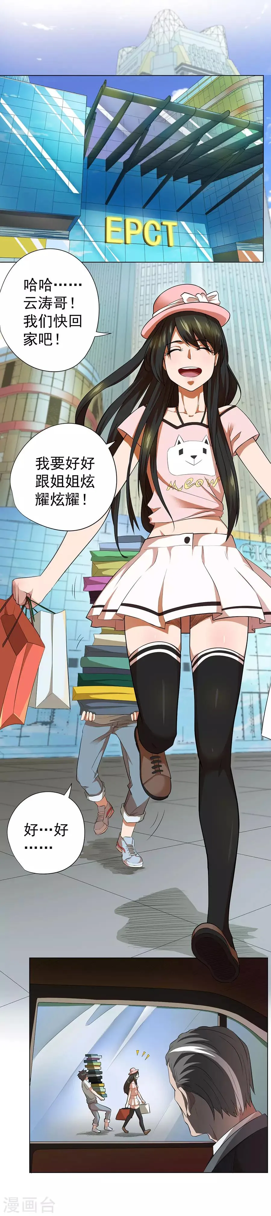 第49话 第25页