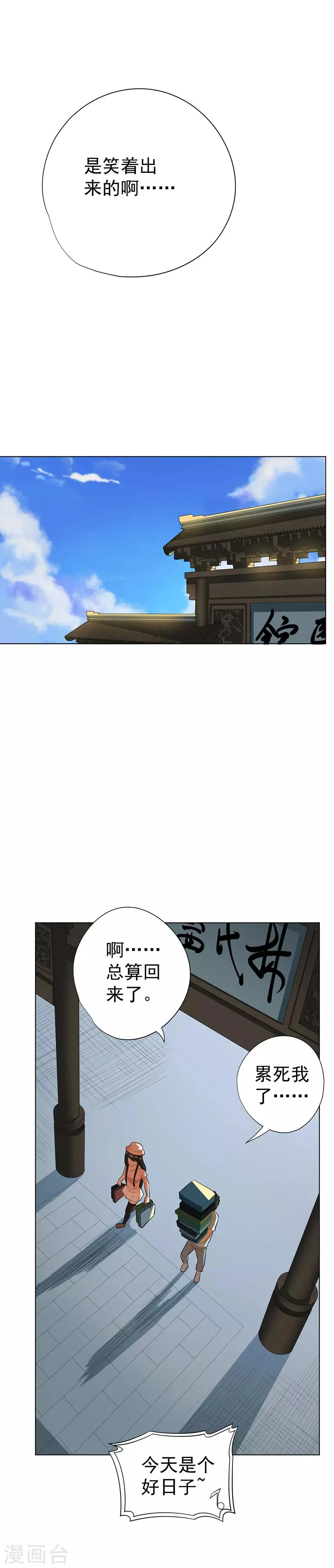 第49话 第26页