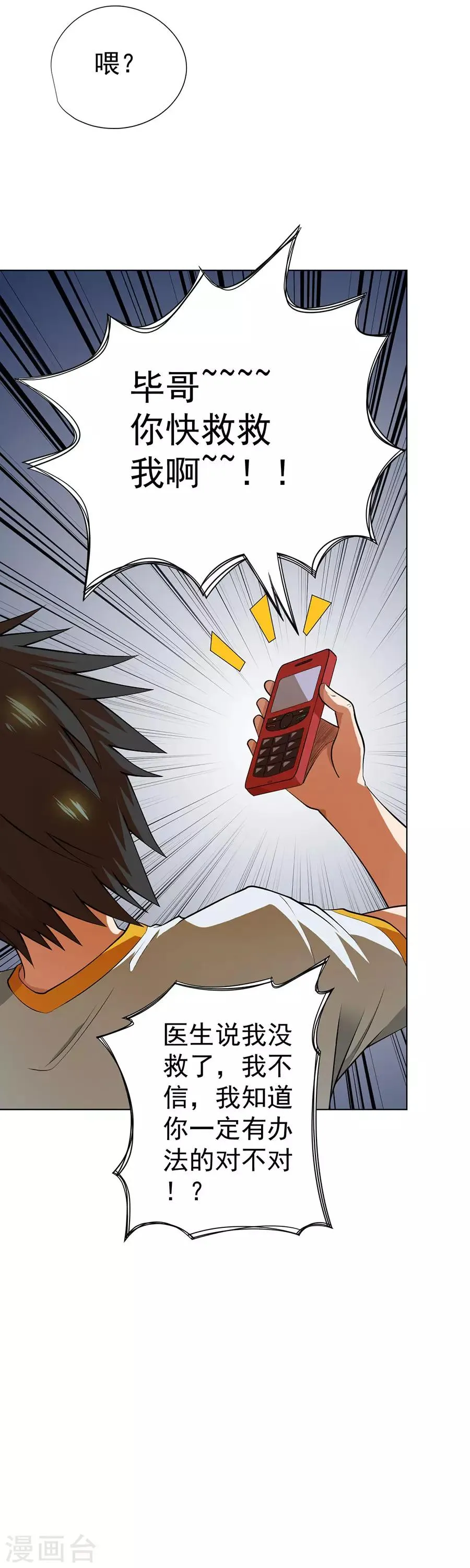 第49话 第28页
