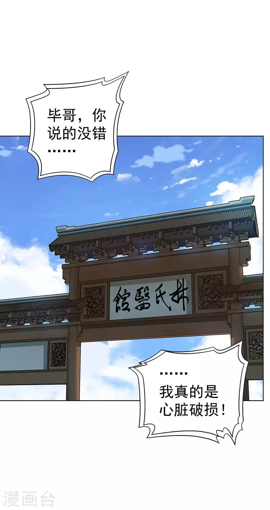 第50话 第1页
